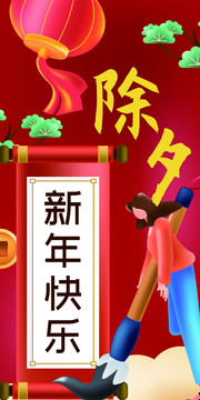 虎年喜庆吉祥创意场景人物插画