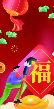 虎年喜庆吉祥创意场景人物插画