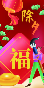 虎年喜庆吉祥创意场景人物插画