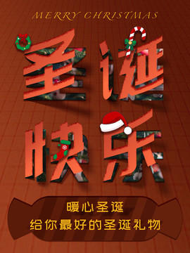 复古红色简约圣诞节节日海报