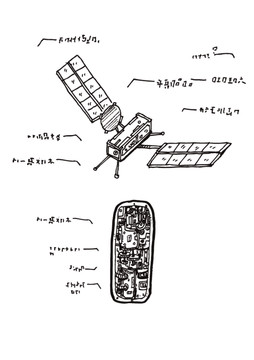 卫星漫画