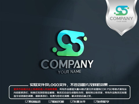 S字母生物科技logo标志