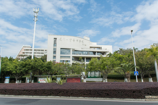 厦门大学艺术学院