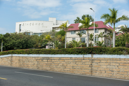 厦门大学艺术学院