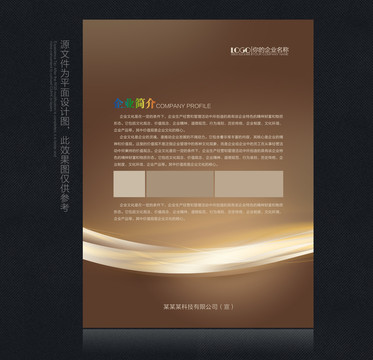 展板设计