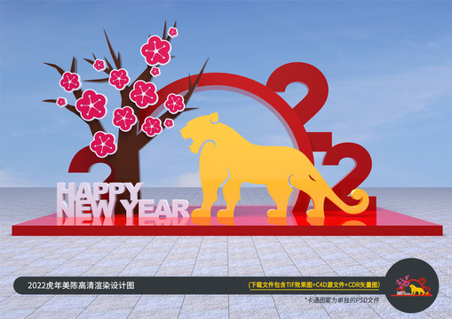 虎年拍照框