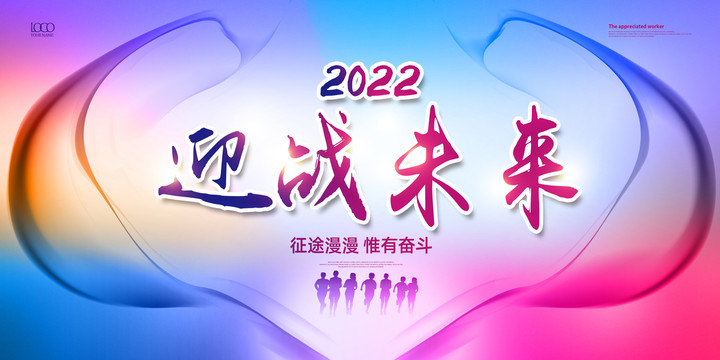 2022年海报背景