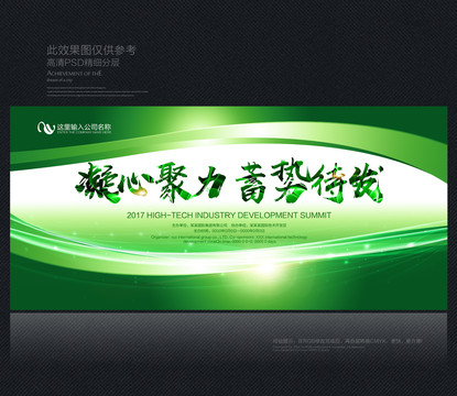 绿色背景