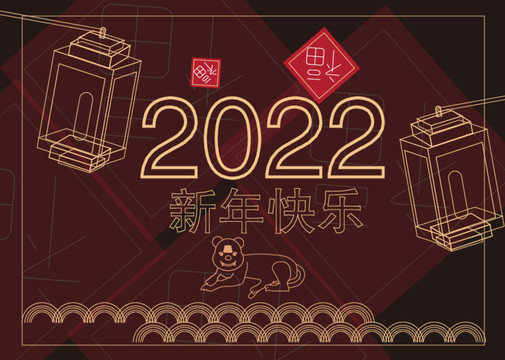 过年2022