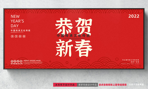 新年展板设计春节海报