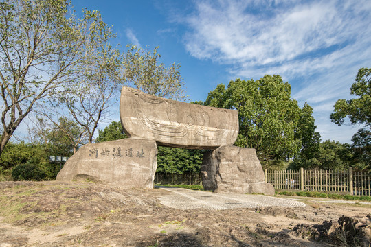 河姆渡遗址