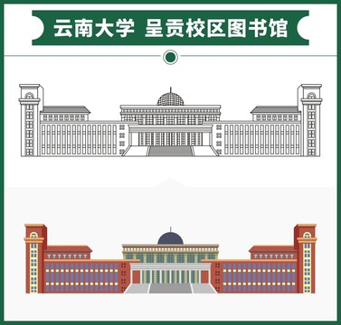 云南大学呈贡校区图书馆