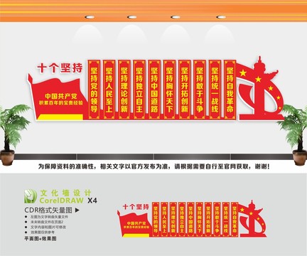 建党百年宝贵历史经验