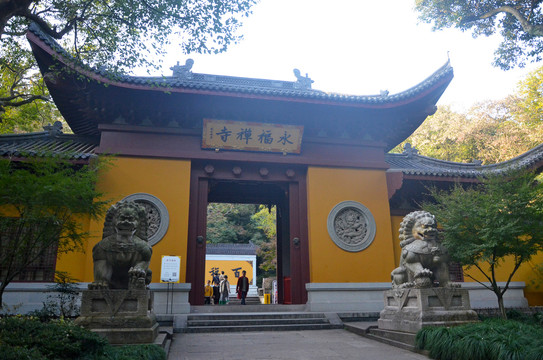 杭州永福禅寺