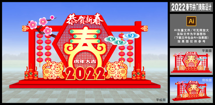 2022美陈