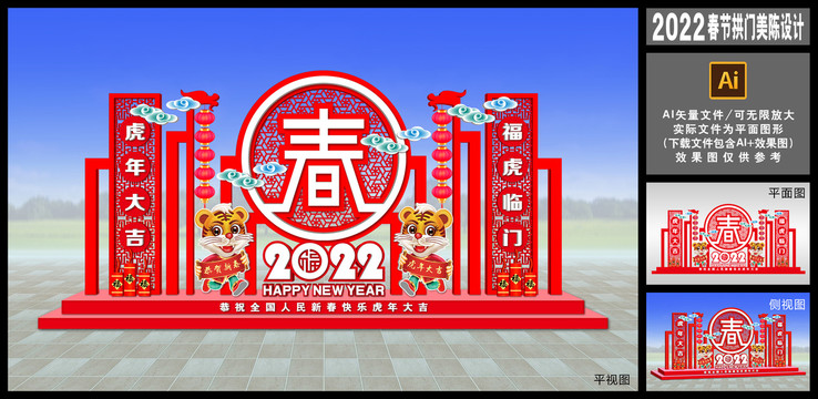 2022美陈