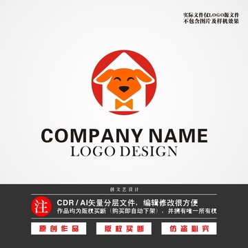 宠物狗LOGO