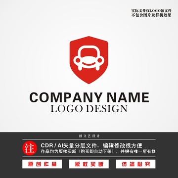 小车LOGO