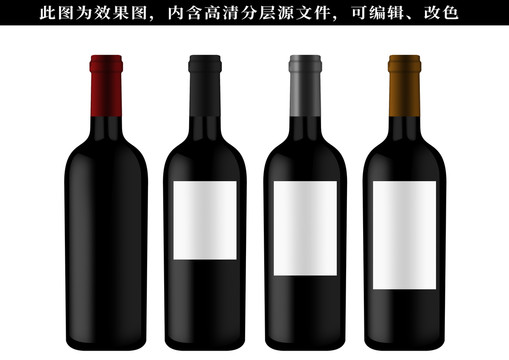 常用葡萄酒瓶模型分层源文件葡萄