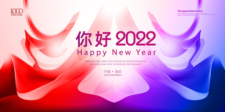 2021元旦