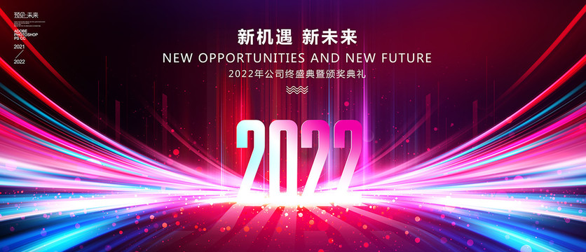 2022年