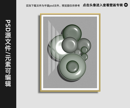 新中式莫兰迪青瓷碗装饰画