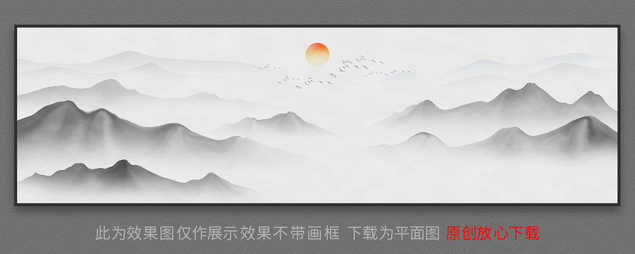 水墨山水画