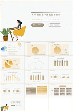 酒店年中经营分析报告总结PPT