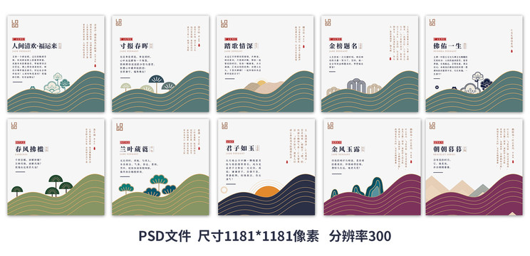中式中国风山植物创意卡片台卡