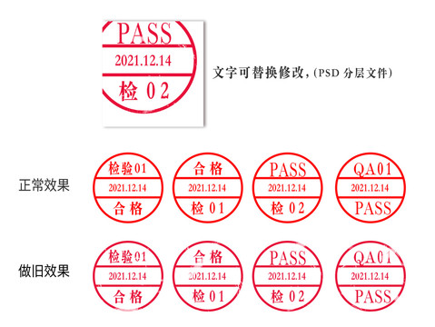 检验章质检章QA章