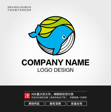 卡通小鲸鱼LOGO