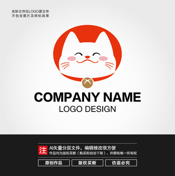 卡通招财猫LOGO