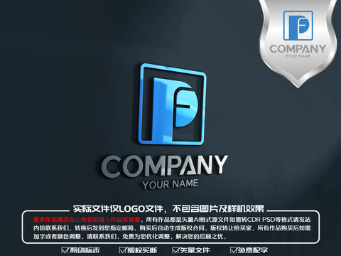 PF字母科技logo标志