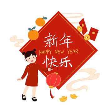 手绘卡通人物新年快乐原创插画