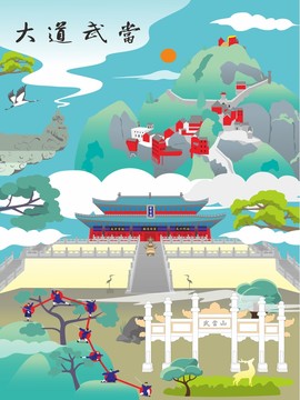 武当山扁平风国潮插画