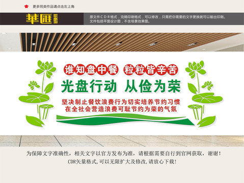 光盘行动