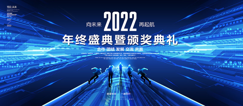 2022科技会议背景