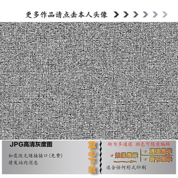 斑驳纹理
