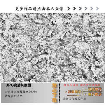 斑驳底纹