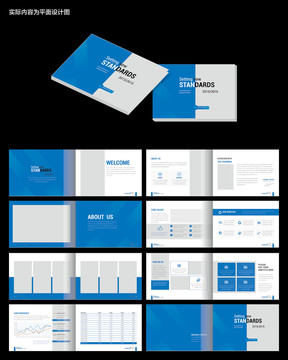 蓝色公司画册cdr设计模板