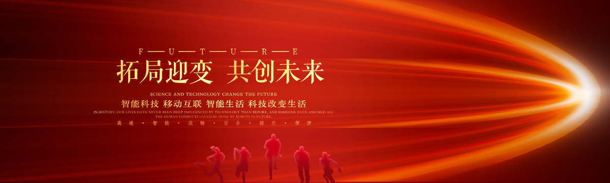 年会视觉