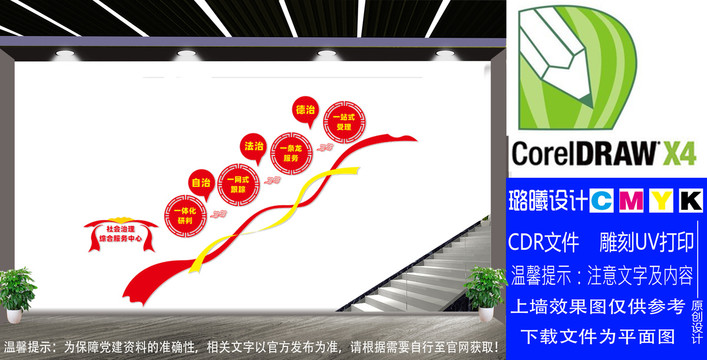 社会治理综合服务中心