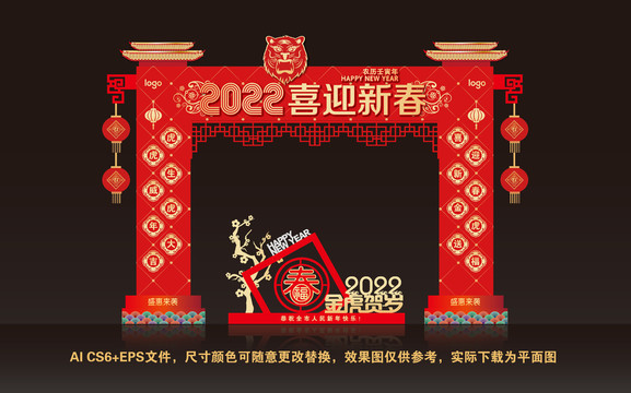 2022新年门楼