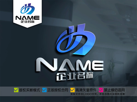 H字母科技网络物流交通logo