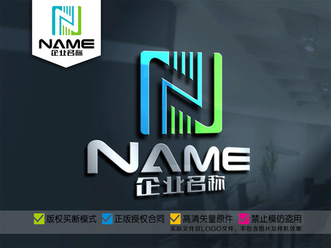 N字母电子通信网络物流logo