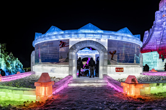 中国长春冰雪新天地夜景