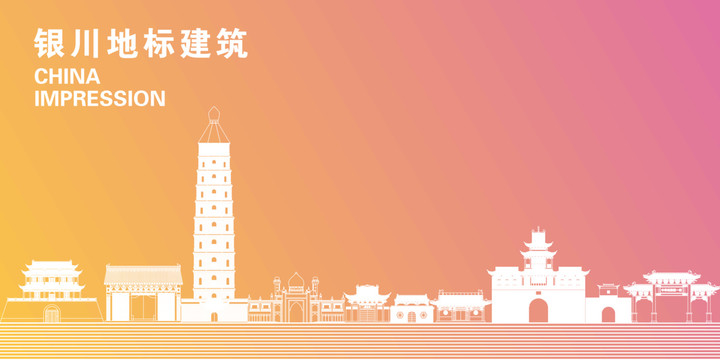 银川