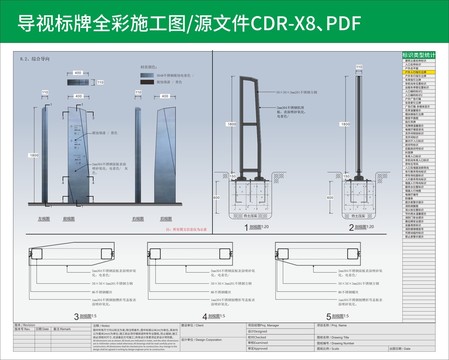 指示牌