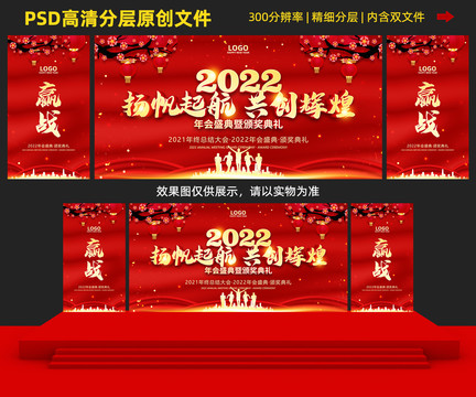 2022扬帆起航