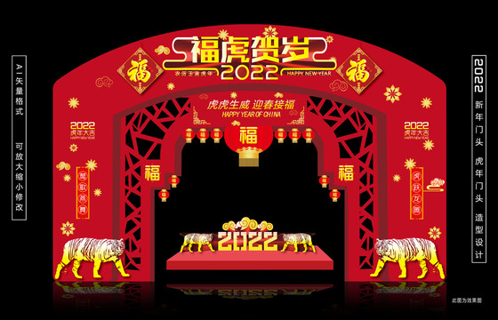 2022新年拱门